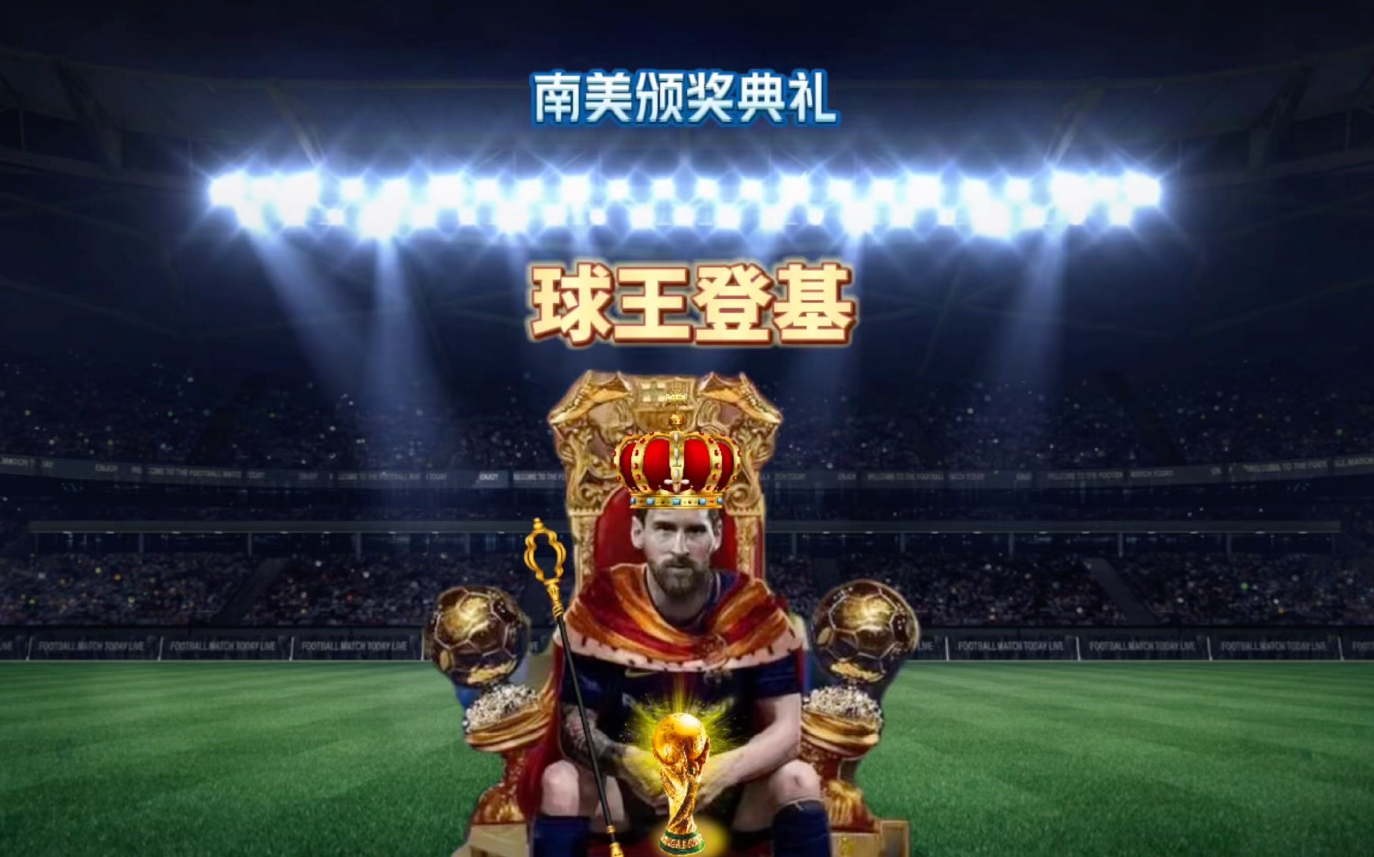 获胜的